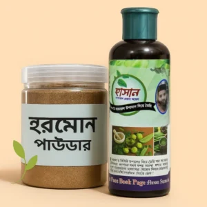 ১ পিস তেল ও ১ পিস হরমোন পাউডার